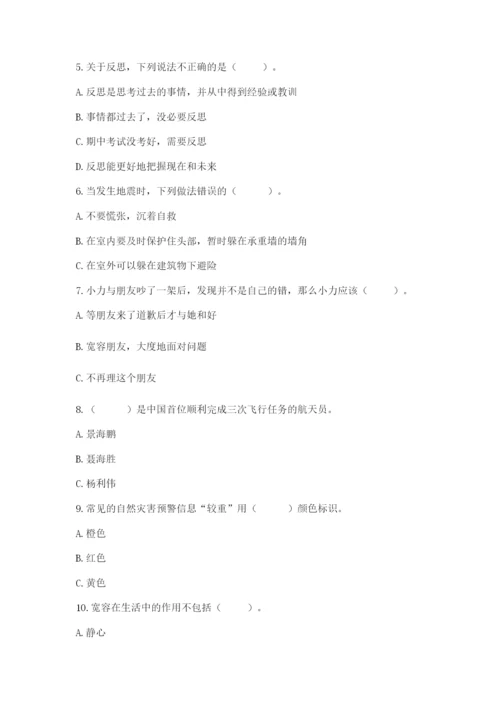 部编版六年级下册道德与法治期末检测卷（历年真题）.docx