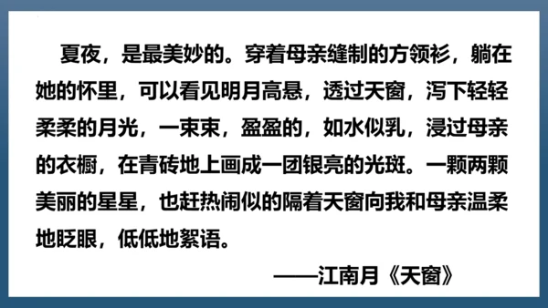 2023-2024学年四年级语文下册同步精品课堂系列（统编版五四制）语文园地一（教学课件）