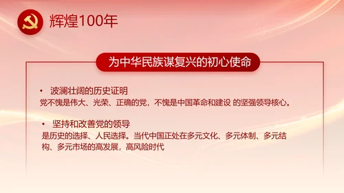 党支部纪检监察党风廉政文化动态PPT