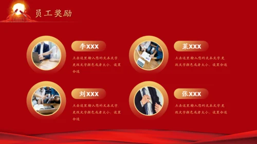 公司业绩擂鼓喜报通用PPT模板