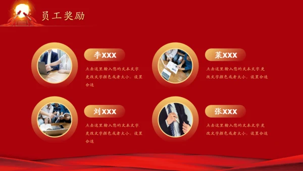 公司业绩擂鼓喜报通用PPT模板