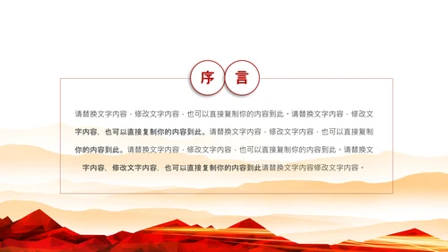 红色公安警察案件汇报扫黑除恶工作部署PPT