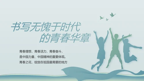 中国风党建党风廉政建设文化PPT