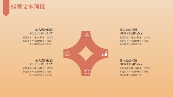 爱读书主题书籍介绍通用PPT模板