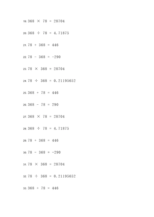 368X78列式计算题