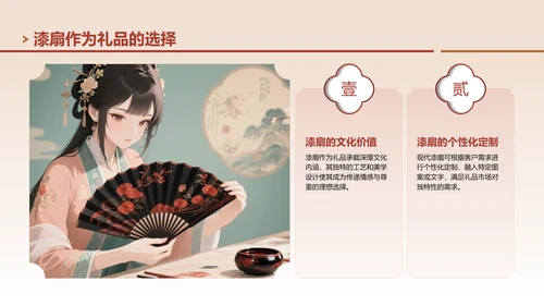 红色中国风非遗漆扇工艺美学展示PPT模板