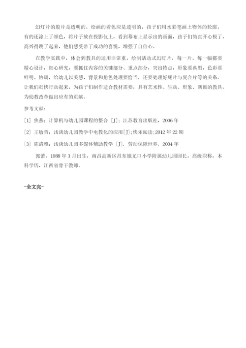 让信息技术走进学前教育.docx