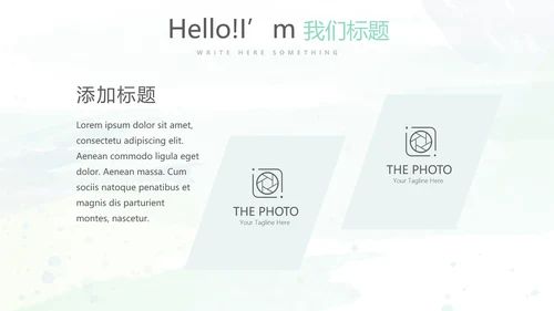 自我推荐个人规划PPT模板