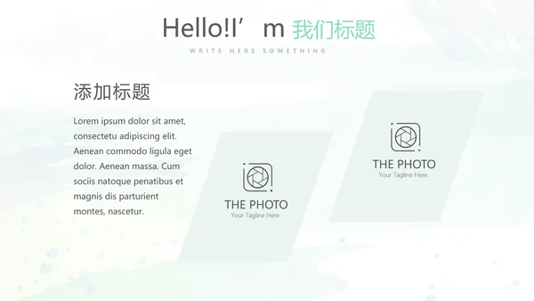 自我推荐个人规划PPT模板