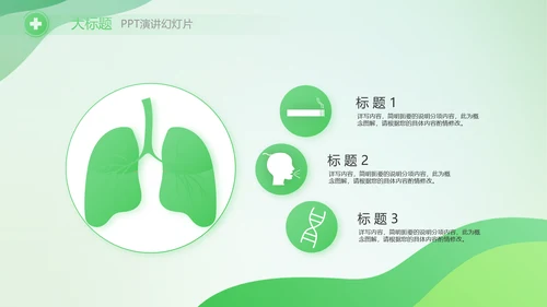 绿色清新医疗药店工作总结汇报PPT
