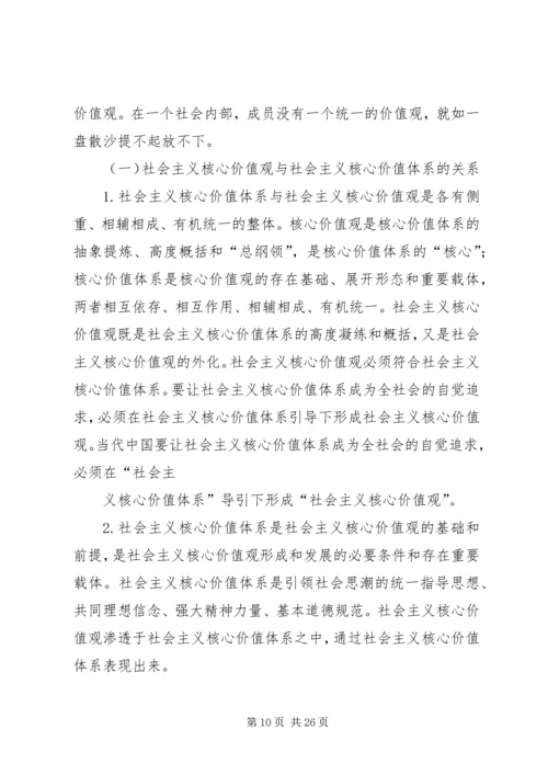 学习《个人品德家庭美德社会公德职业道德》体会 (2).docx