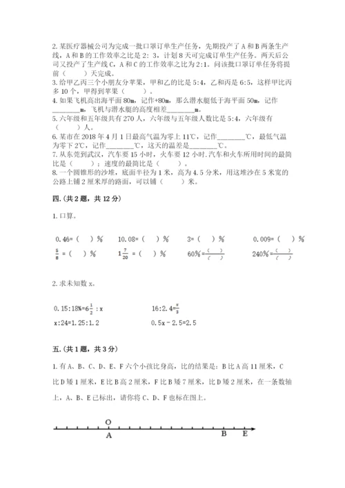 青岛版数学小升初模拟试卷含答案（b卷）.docx