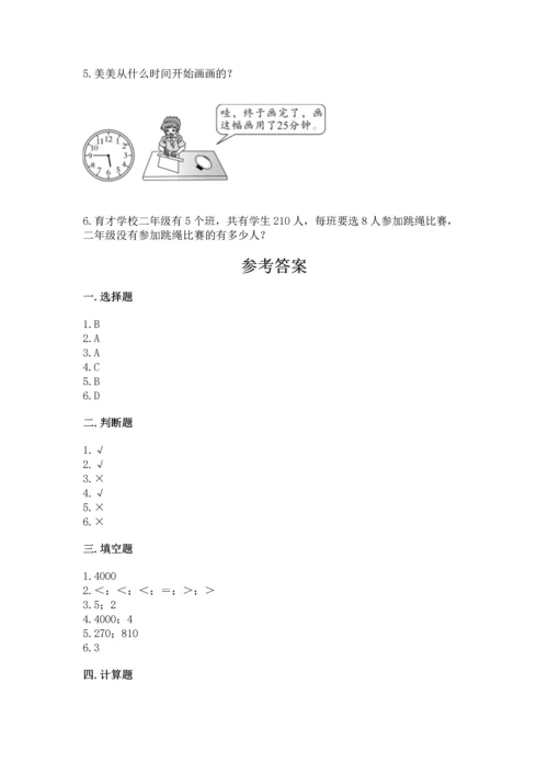 人教版三年级上册数学期中测试卷（能力提升）.docx