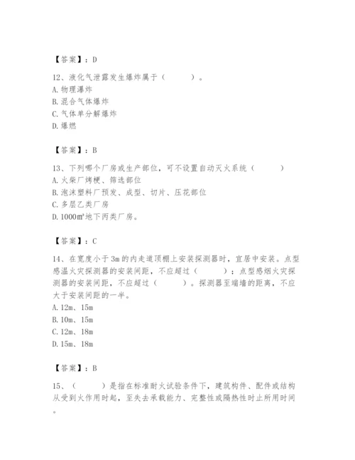 2024年消防设备操作员题库及参考答案（能力提升）.docx