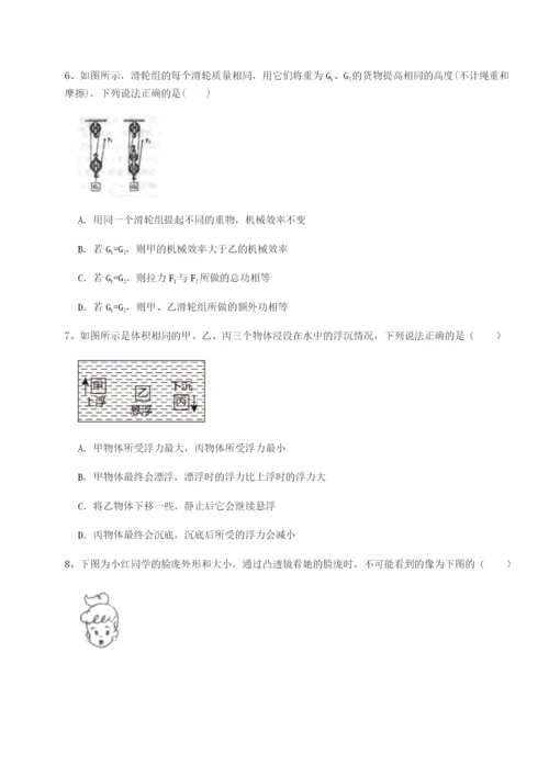 小卷练透云南昆明实验中学物理八年级下册期末考试专题测试试题（含答案解析版）.docx