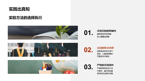 生命科学的创新之旅