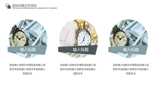 金融证券理财行业工作汇报PPT模板