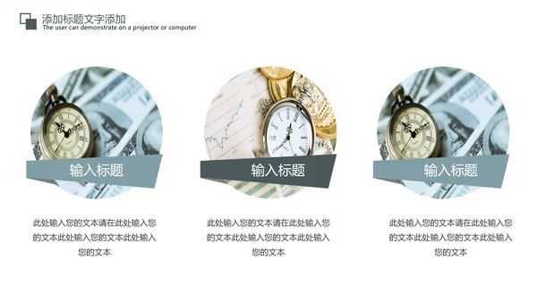 金融证券理财行业工作汇报PPT模板