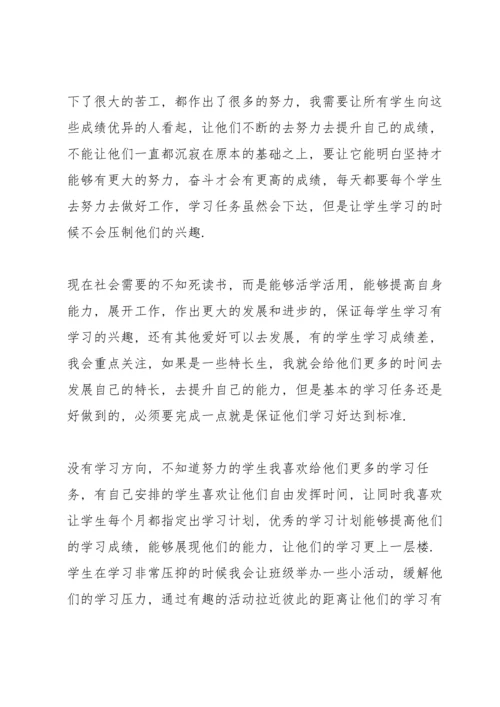 初中教师考核工作总结10篇.docx