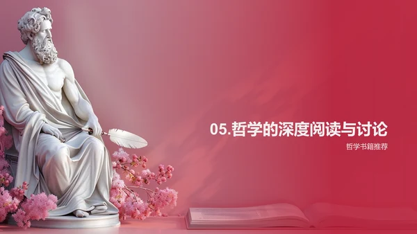 哲学与思维PPT模板