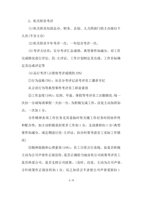 汽修厂绩效考核方案.docx