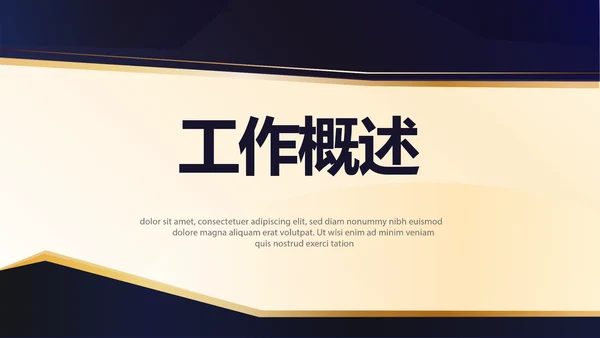 严谨大气公司法务培训动态PPT
