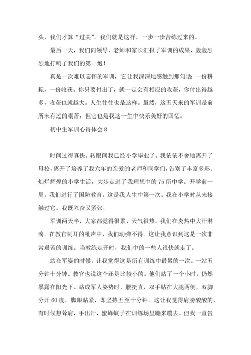 荐初中生军训心得体会.docx