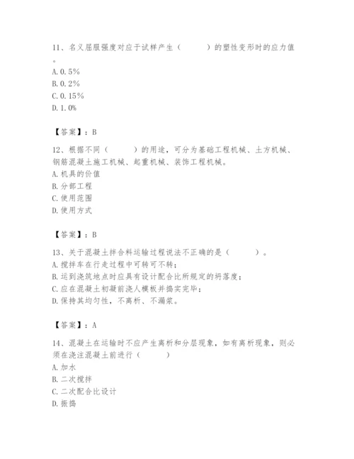 2024年材料员之材料员基础知识题库带答案（基础题）.docx