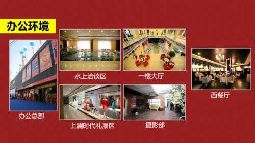 首届婚嫁购物节婚礼节通用PPT模板
