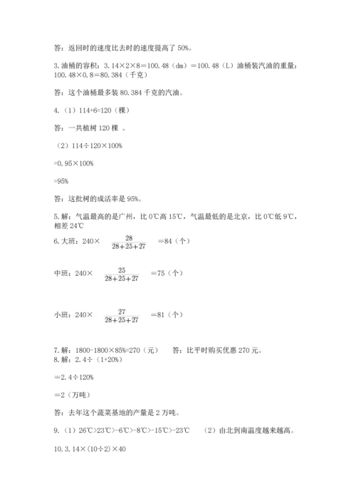 六年级小升初数学解决问题50道附参考答案【巩固】.docx