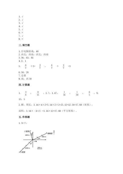 2022人教版六年级上册数学期末卷精品【易错题】.docx