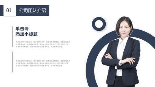 简约商业计划书PPT模板