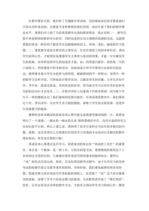 英语骨干教师心得范文5篇.docx