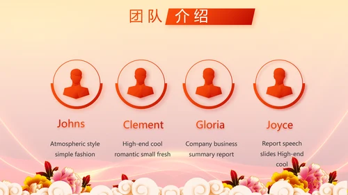 红色喜庆背景热烈欢迎上级领导莅临指导PPT