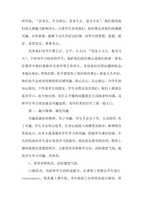 英语高效课堂心得体会三篇.docx