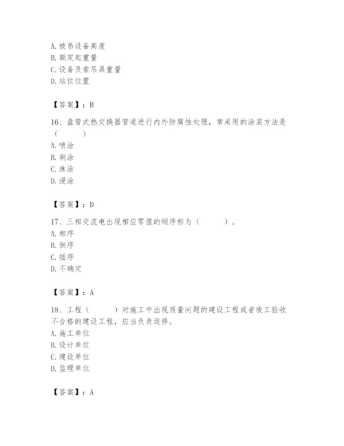 2024年施工员之设备安装施工基础知识题库【名师系列】.docx