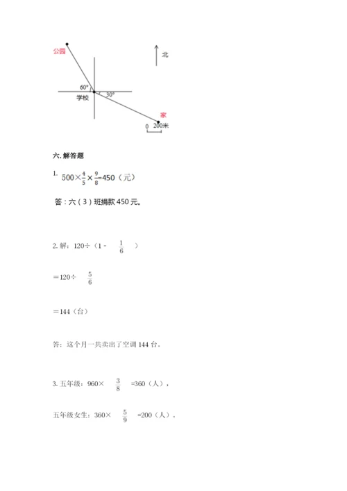 人教版六年级上册数学期中测试卷精品【名师推荐】.docx