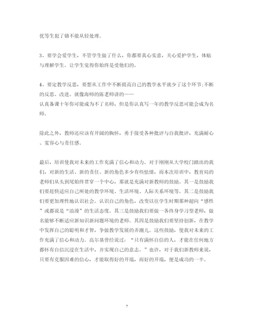 精编特岗优秀教师的心得体会范文.docx