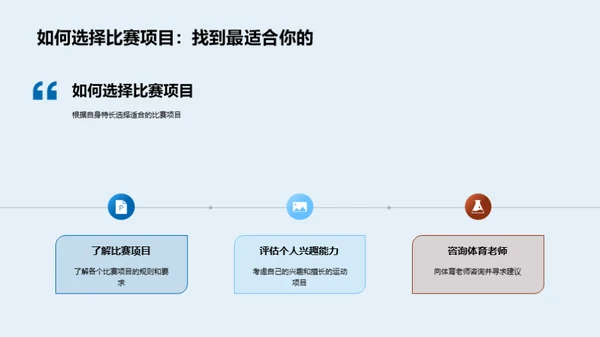 体育节的全貌解析