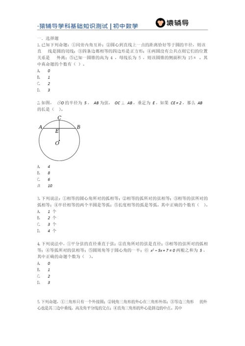 (精品)圆练习题.docx
