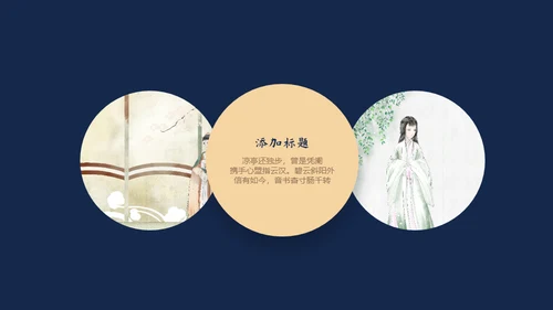 创意中国风手绘唯美花卉复古风通用PPT模板