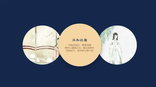 创意中国风手绘唯美花卉复古风通用PPT模板