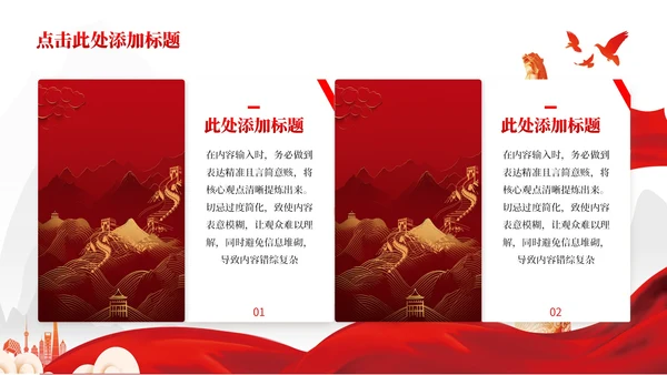 红色抗美援朝精神—战争的背景、重要意义和永存价值党政风PPT模板