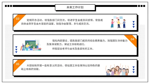 蓝橙色孟菲斯风扁平插画大学生社团竞选PPT模板