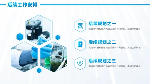 蓝绿色医药医疗医生工作汇报述职答辩年终总结医学研究报告晋升PPT模板