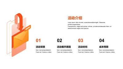 单色扁平4项活动介绍