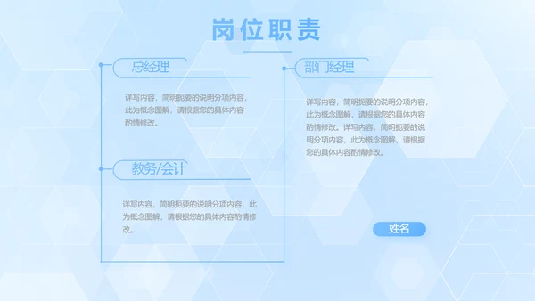 蓝色大气生物医药科技公司简介PPT
