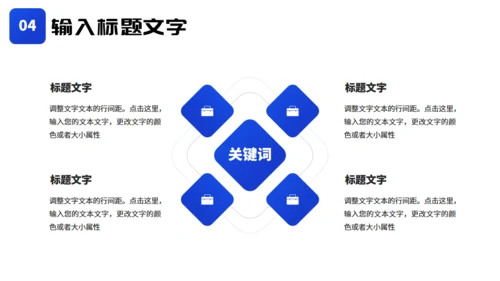国际警察日打击犯罪治安通用PPT模板