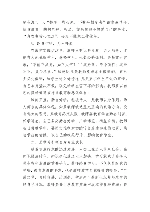 2023年教师暑期学习心得体会_1.docx