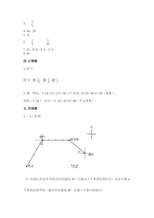2022人教版六年级上册数学期末考试卷及参考答案（能力提升）.docx
